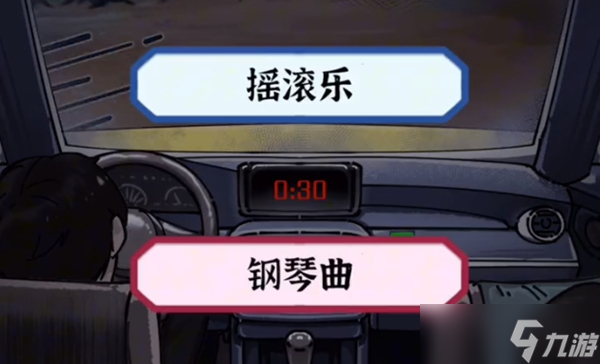 《隐秘的档案》第一关午夜出租车通关攻略