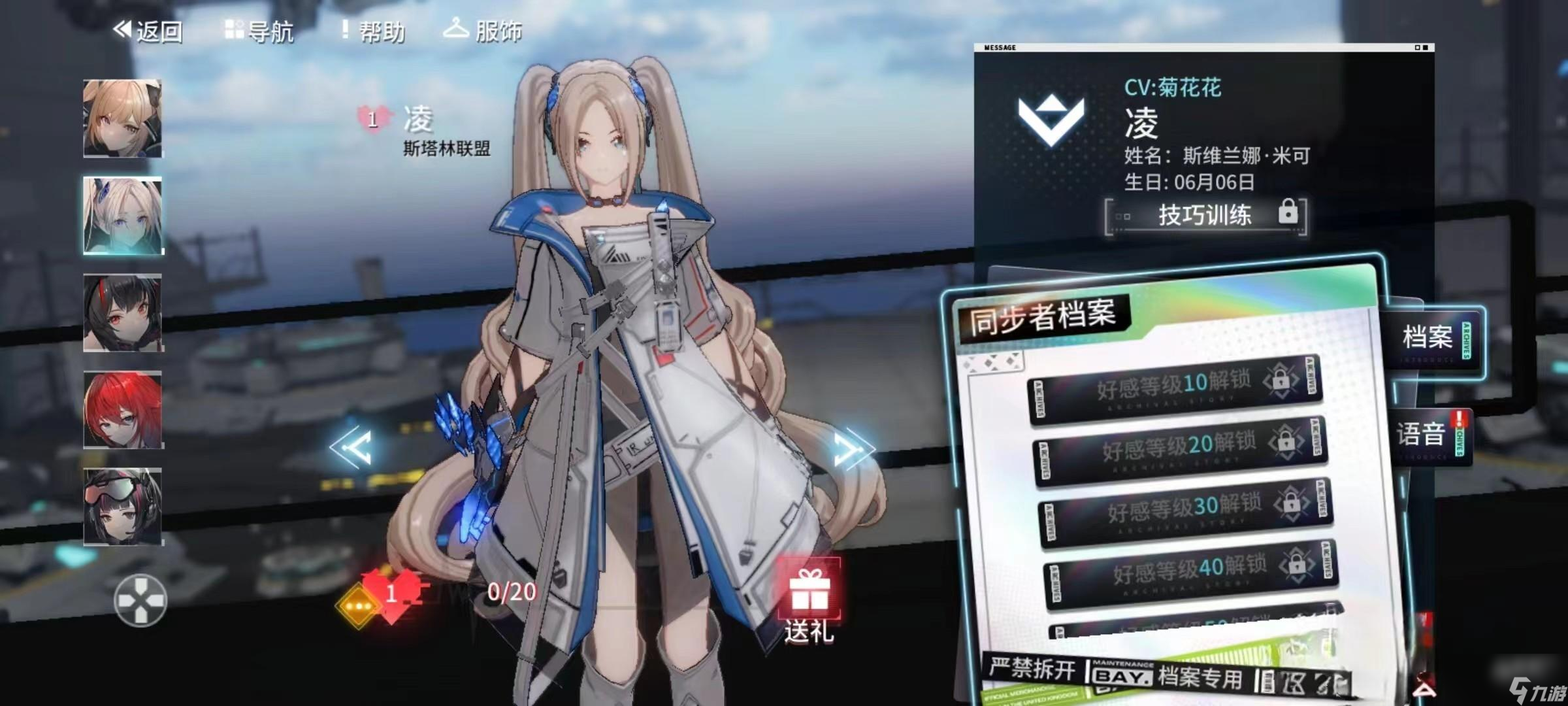 <a id='link_pop' class='keyword-tag' href='https://www.9game.cn/dhat1/'>艾塔纪元</a>凌强度分析