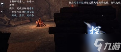 逆水寒手游沧州雪鹰怎么做 详细完成攻略分享