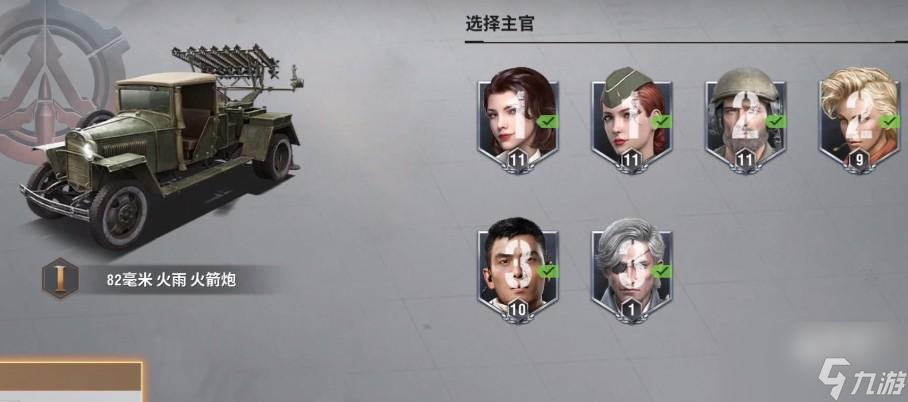 戰(zhàn)火勛章新手攻略