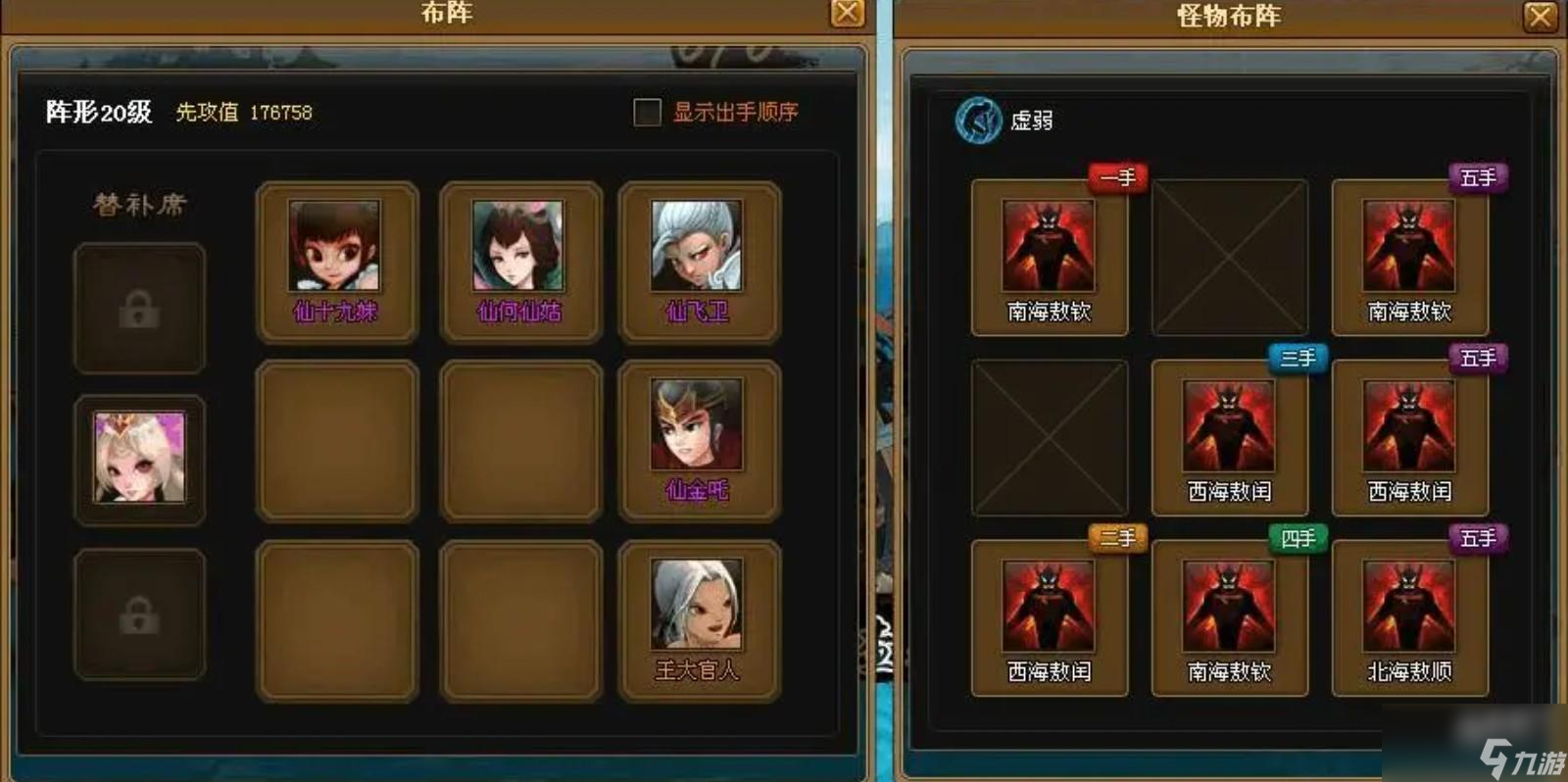 神仙道3鬼母阵容搭配推荐