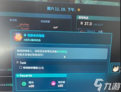 潜水员戴夫串状珊瑚怎么获取-串状珊瑚获取攻略
