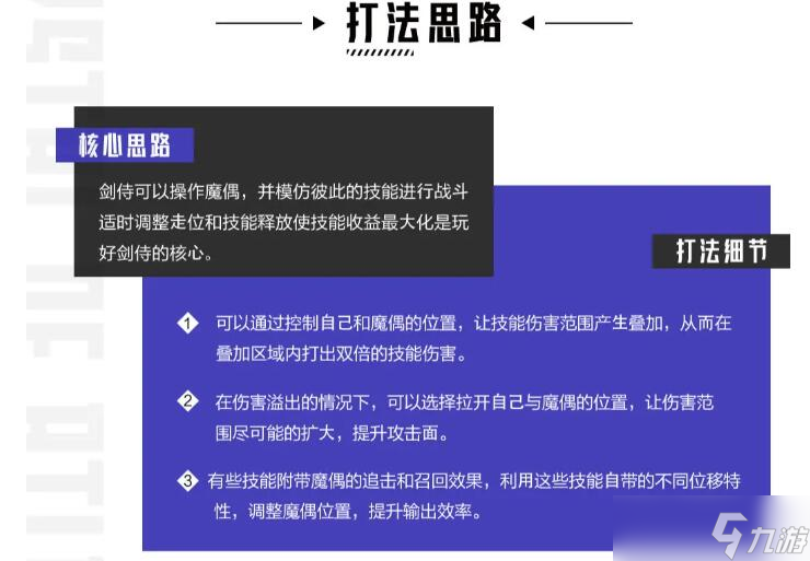 晶核魔偶师转职推荐