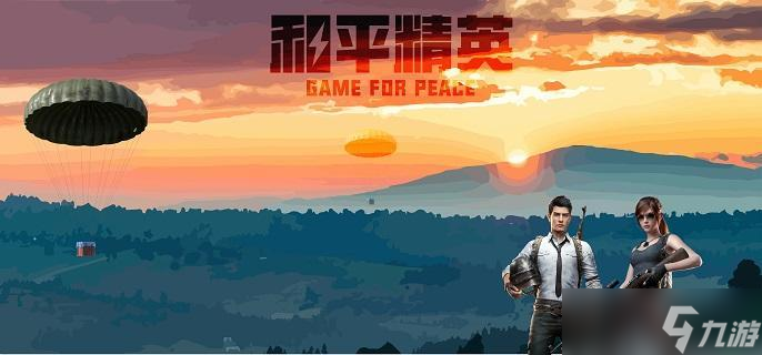 和平精英空白头像设置方法解析