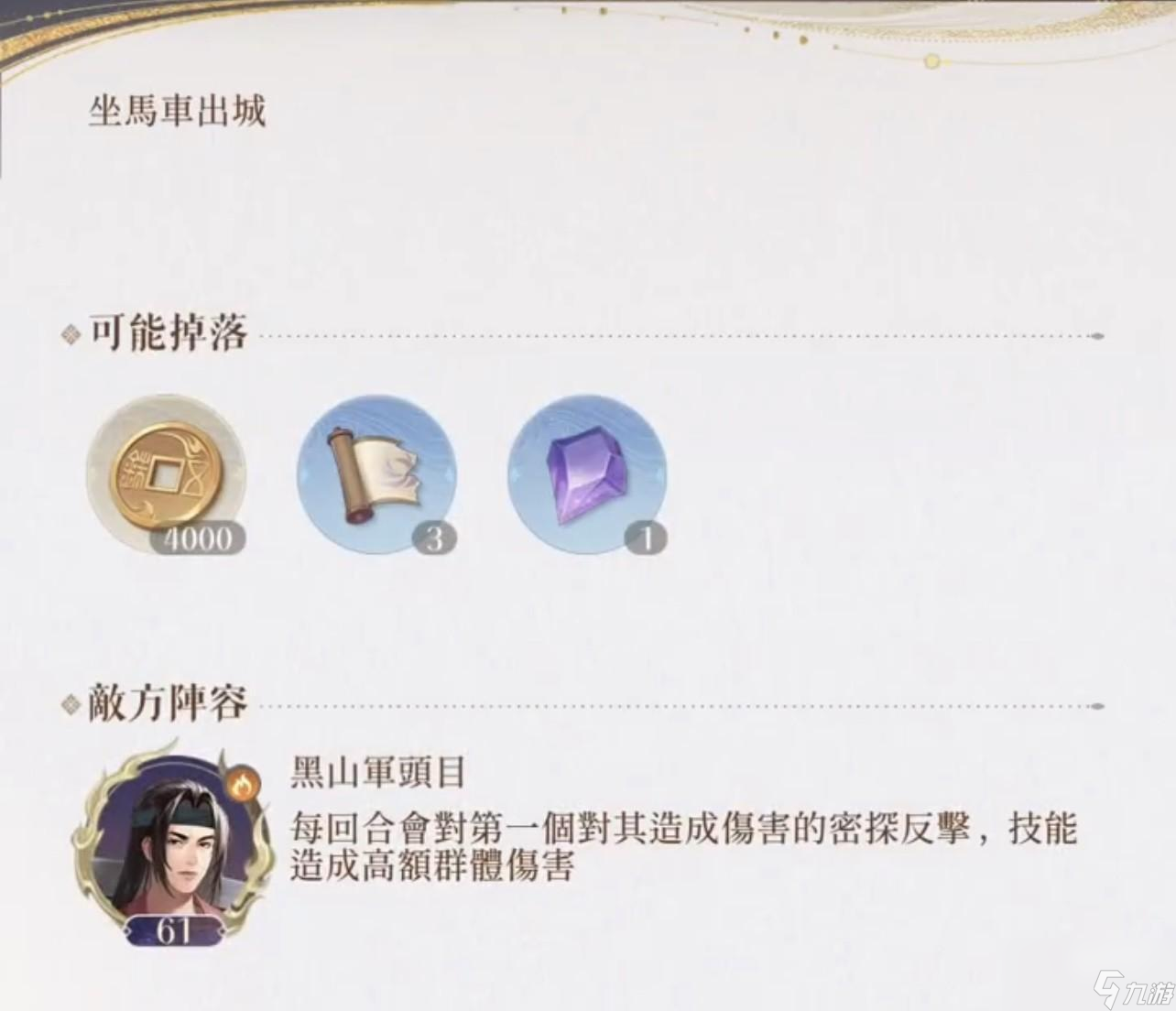 代号鸢第六章平民阵容怎么搭配