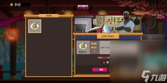 《潜水员戴夫》方惠的唠叨支线任务完成方法攻略