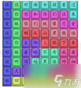 汉字找茬王印度相亲怎么过
