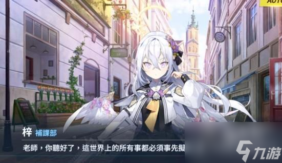 蔚蓝档案梓羁绊剧情是什么