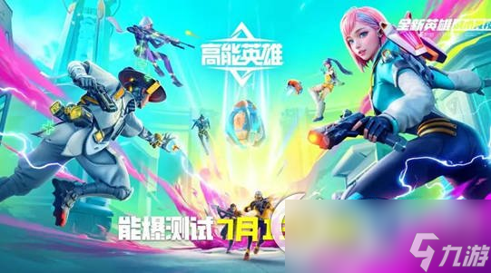 《高能英雄》电磁夜曲技能是什么 菲儿使用技巧