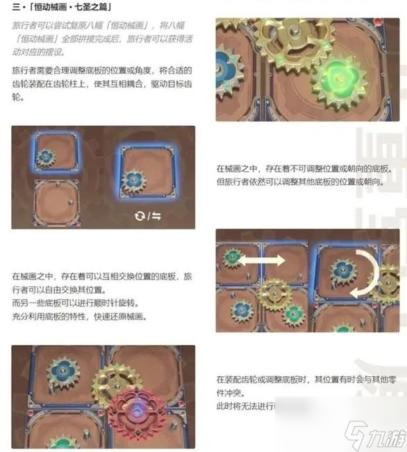 原神3.7七圣召唤秘典华焕活动怎么玩