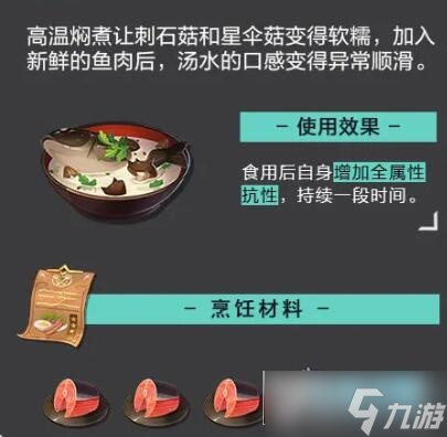 晶核手游食谱大全_晶核最新菜谱配方