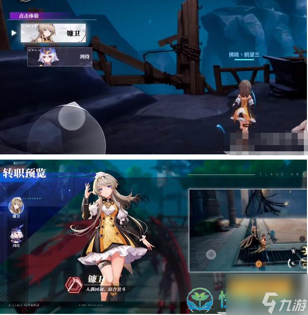 《晶核手游》魔偶师转职任务完成策略