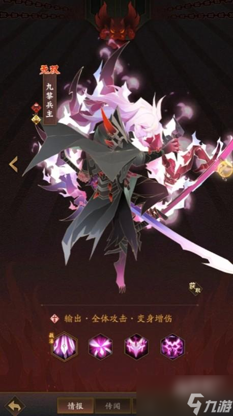 神仙道3杨戬阵容搭配攻略