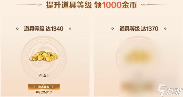 《命运方舟》游戏启航福利领取方法