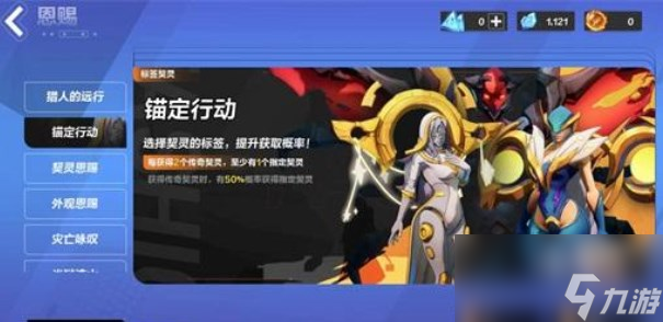 火炬之光无限契灵抽什么好