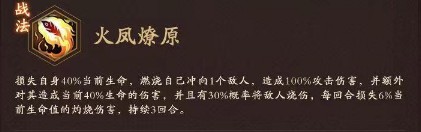 神仙道3朱雀技能介绍