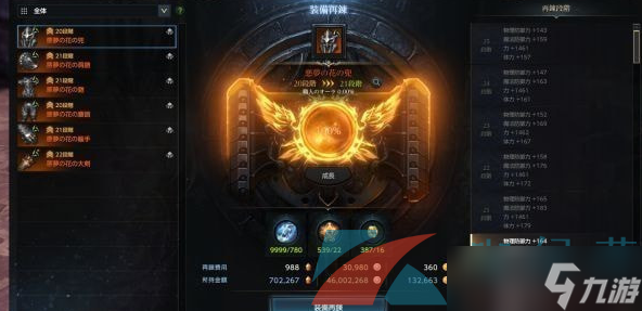 《命运方舟》国服装备强化方法介绍