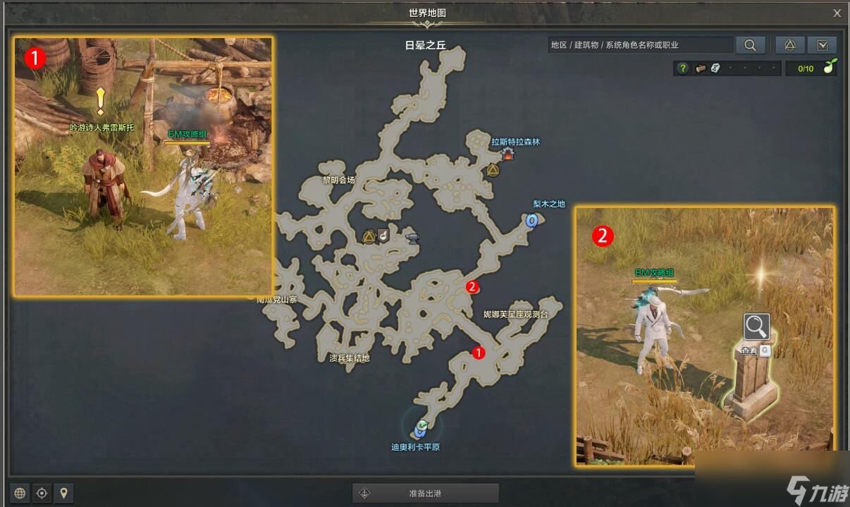 命运方舟卢特兰的传说任务攻略