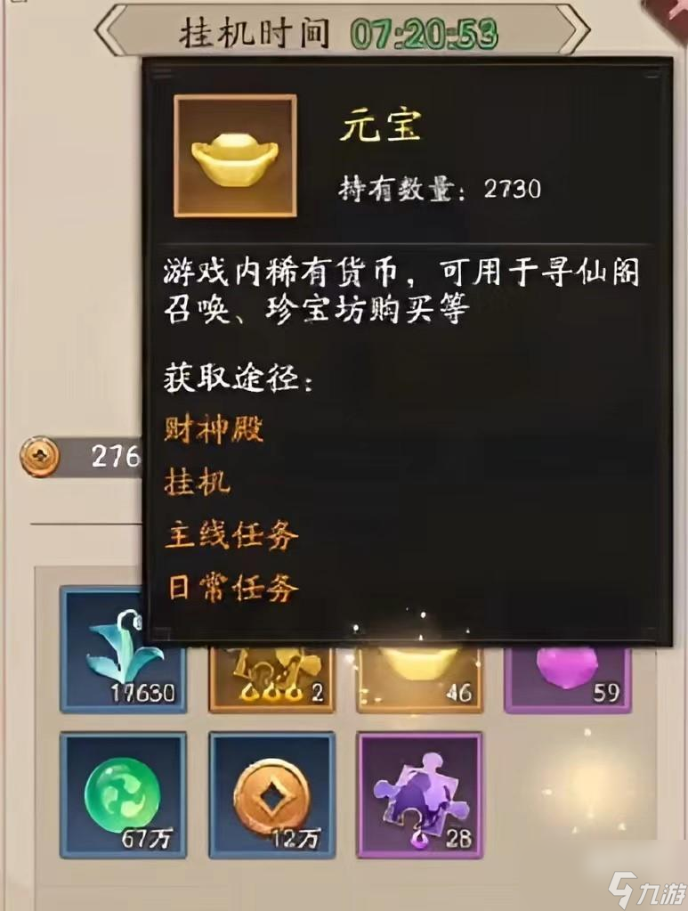 神仙道3钟馗技能及属性一览