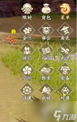 新天龙八部手游宠物捕捉方法