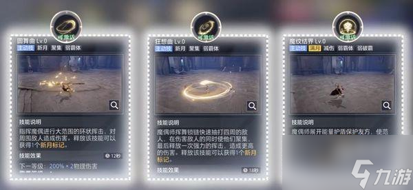 晶核镰卫搭配攻略