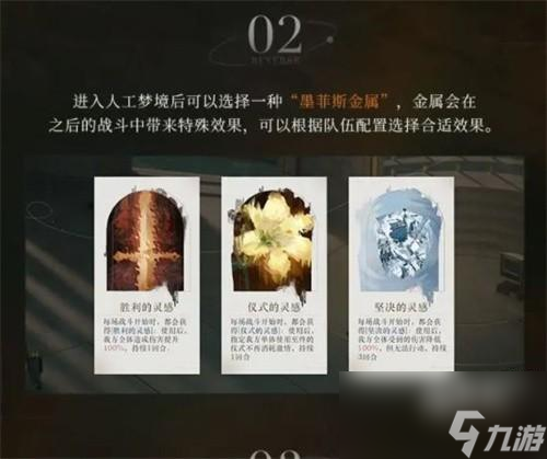 重返未来1999人工梦游深眠域什么时候刷新