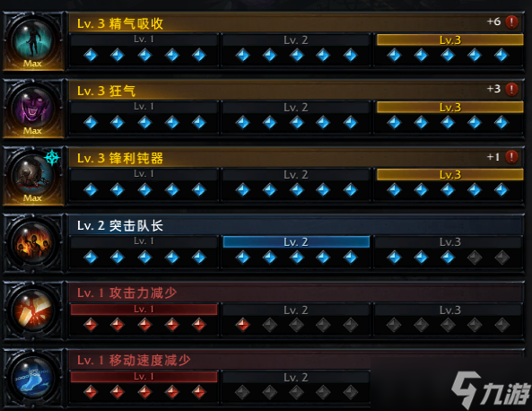 命运方舟怎么搭配铭刻最好