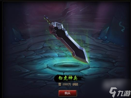 神仙道3五道将军怎么样