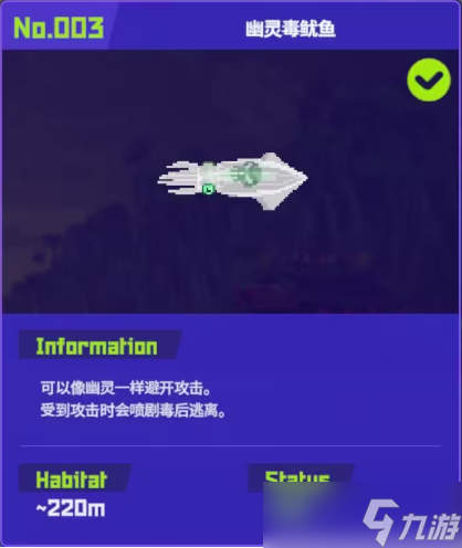 潜水员戴夫鱼怪信息大全 鱼怪图鉴一览