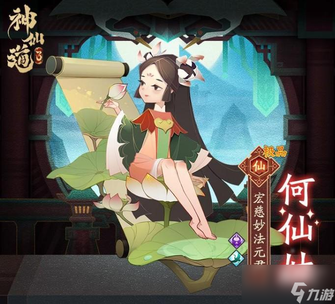神仙道3主流强势流派配对分享