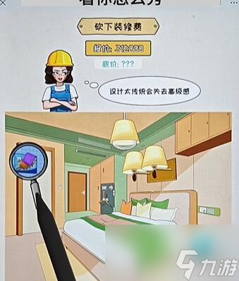 看你怎么秀装修验房关卡攻略