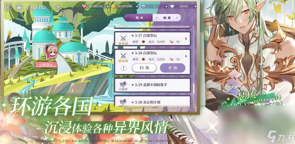 欢迎来到梦乐园上线时间介绍 欢迎来到梦乐园什么时候上线截图