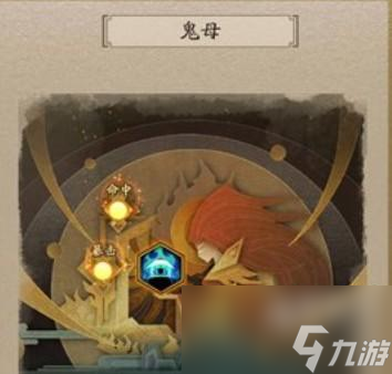 神仙道3鬼母培养好吗