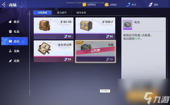 晶核COA电池获得方法一览