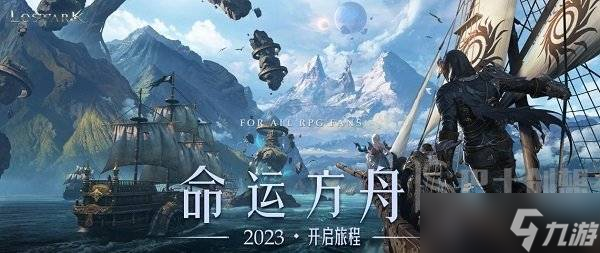 命运方舟礼包码有哪些 命运方舟礼包码最新2023大全一览