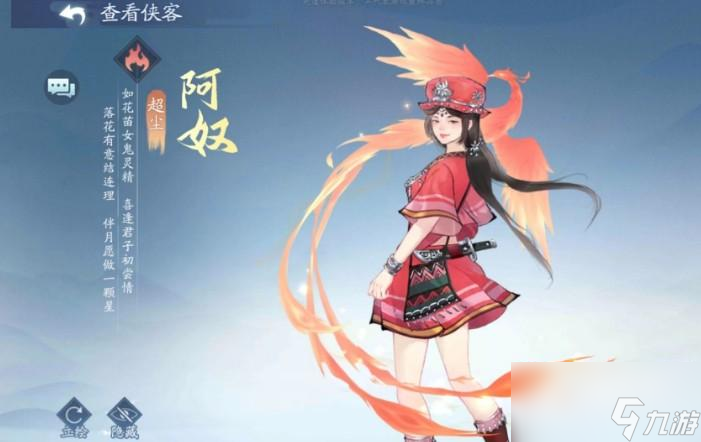 新仙剑奇侠传之挥剑问情阵容推荐攻略