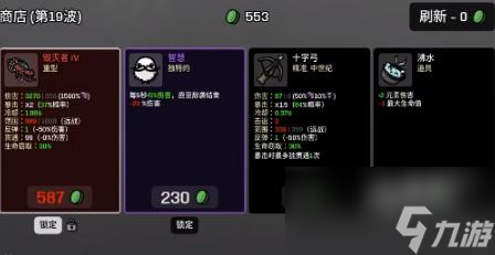土豆兄弟毁灭者怎么解锁呢