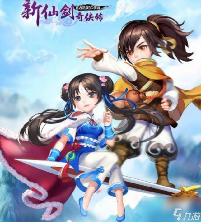 新仙剑奇侠传之挥剑问情阿奴怎么获得