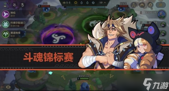 《金铲铲之战》斗魂锦标赛玩法介绍 斗魂锦标赛特殊机制一览