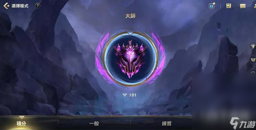 英雄联盟手游至尊王者段位介绍