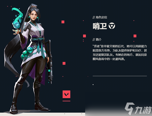 无畏契约贤者大招怎么放