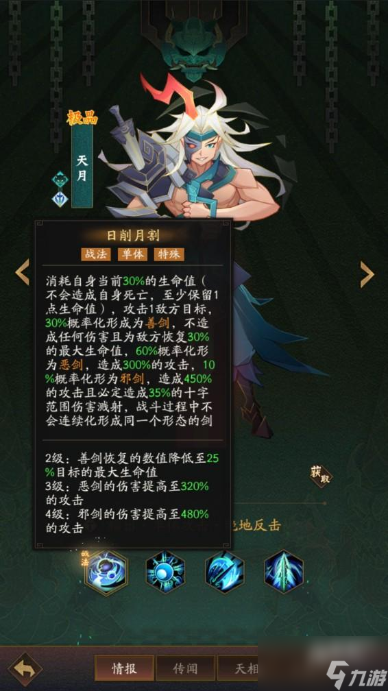 神仙道3角色排行一览