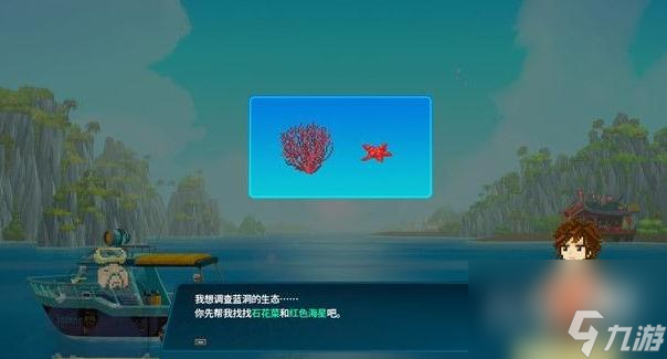 潜水员戴夫红色生态资料支线任务完成方法攻略