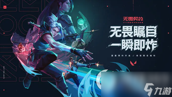 《无畏契约》特工芮娜有什么技能 芮娜技能强度详解