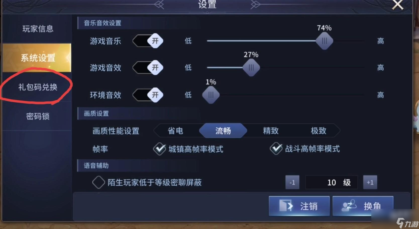 荣耀世纪礼包怎么领取