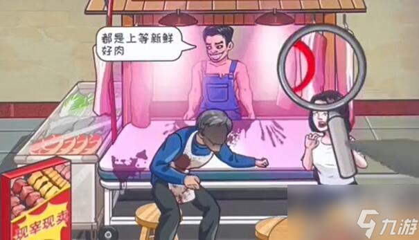 看你怎么秀吃個(gè)燒烤解謎攻略