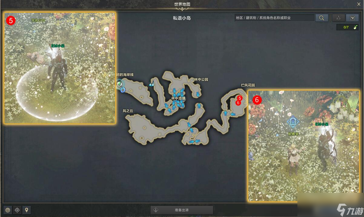 命运方舟跟随声音任务攻略
