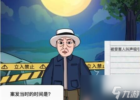 汉字找茬王沉默证人怎么过关