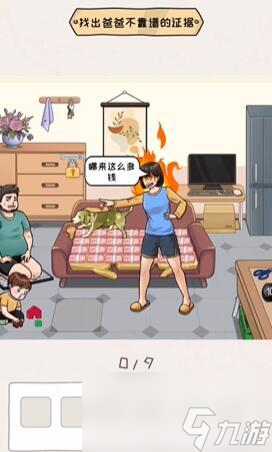 看你怎么秀奇葩带娃关卡攻略