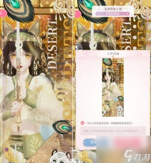 闪耀暖暖荒原的勇者怎么搭配
